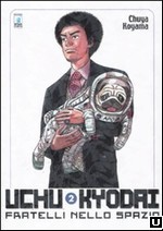 uchu